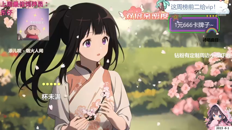 【心动FM】钙宝的精彩时刻 20230801 09点场