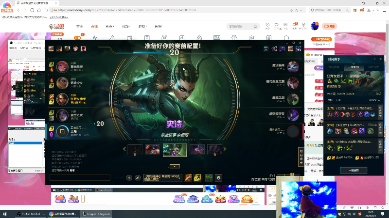 【英雄联盟】冰凡丶bbg的精彩时刻 20230801 00点场