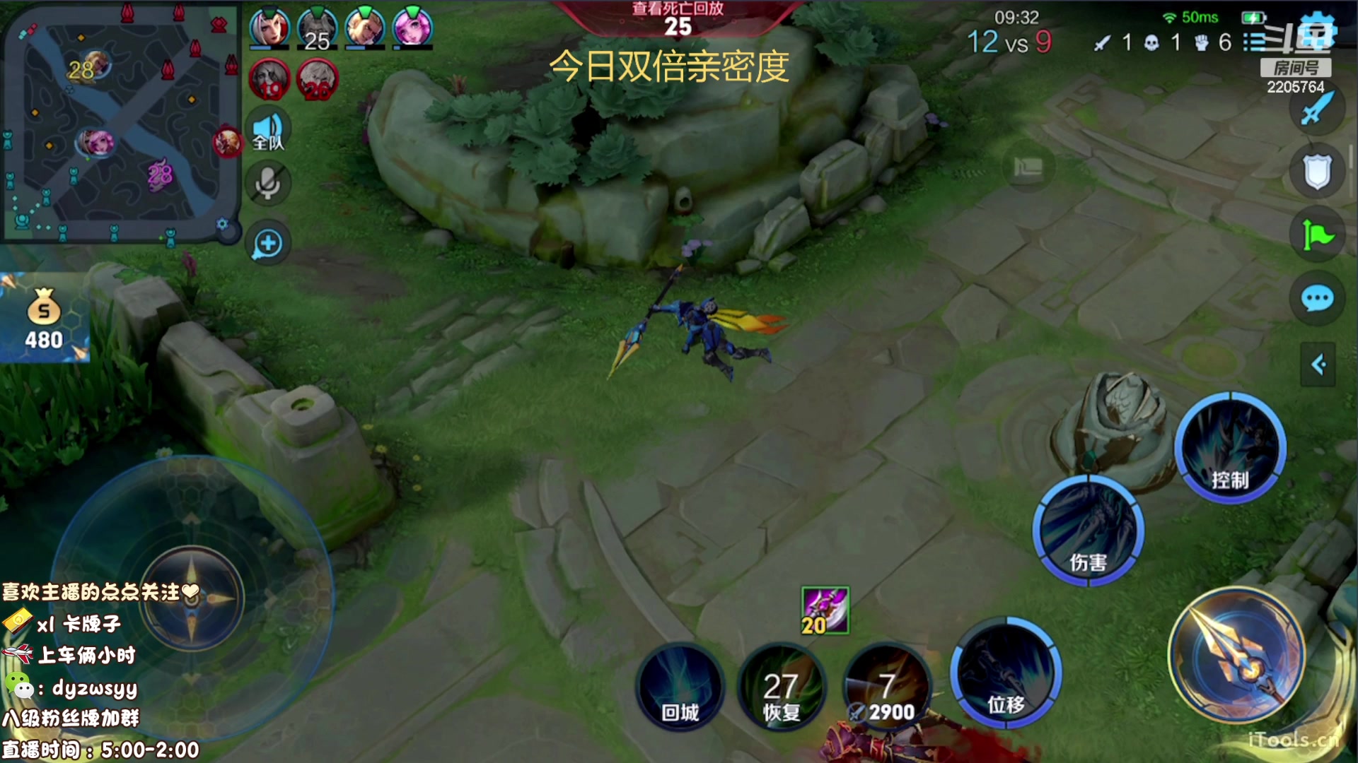 【2023-08-01 11点场】赵猥琐丶赵云导师：国服最强赵云顶级教学！