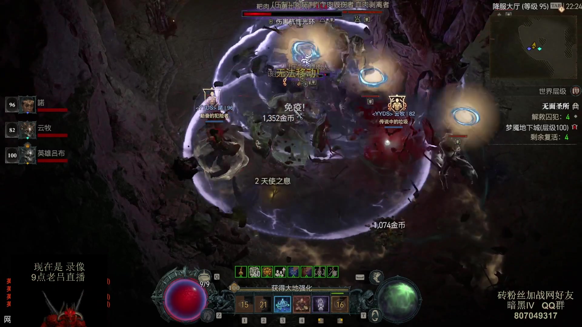 【2023-08-01 02点场】英雄吕布：暗黑4  第一赛季 走起 100层 游泳