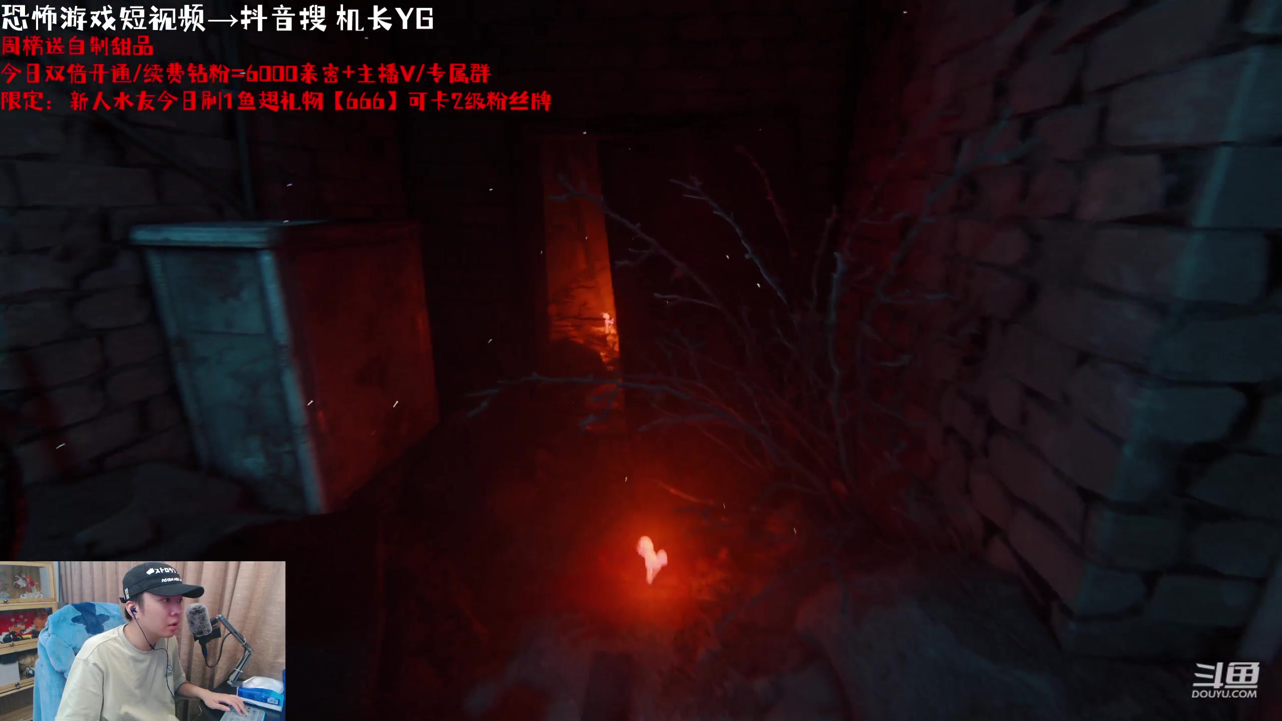 【2023-07-31 21点场】机长YG：【机长】胆小勿进！恐怖刺激直播中！