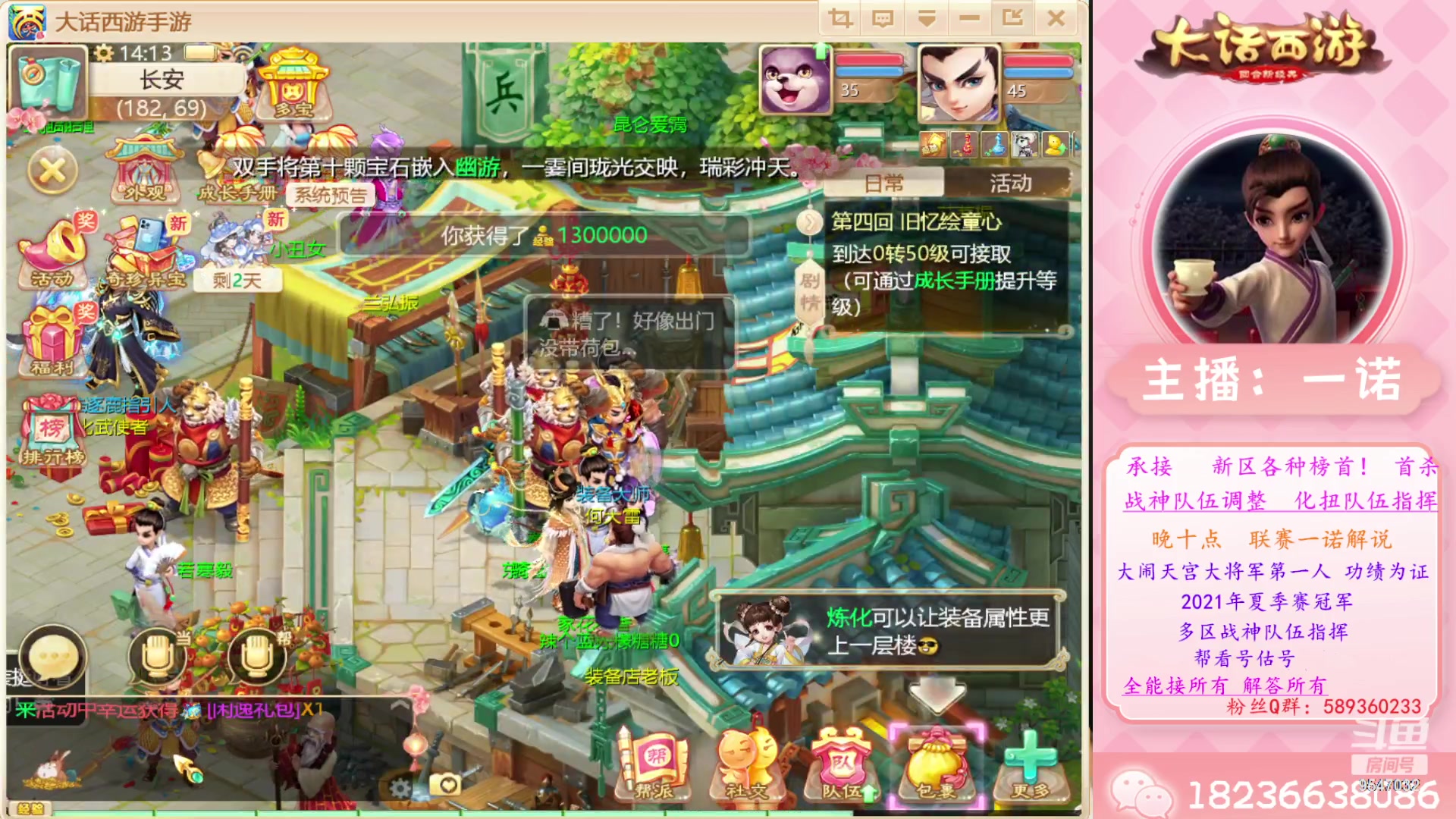 【2023-08-01 13点场】大话西游一诺：新区玩仙族999