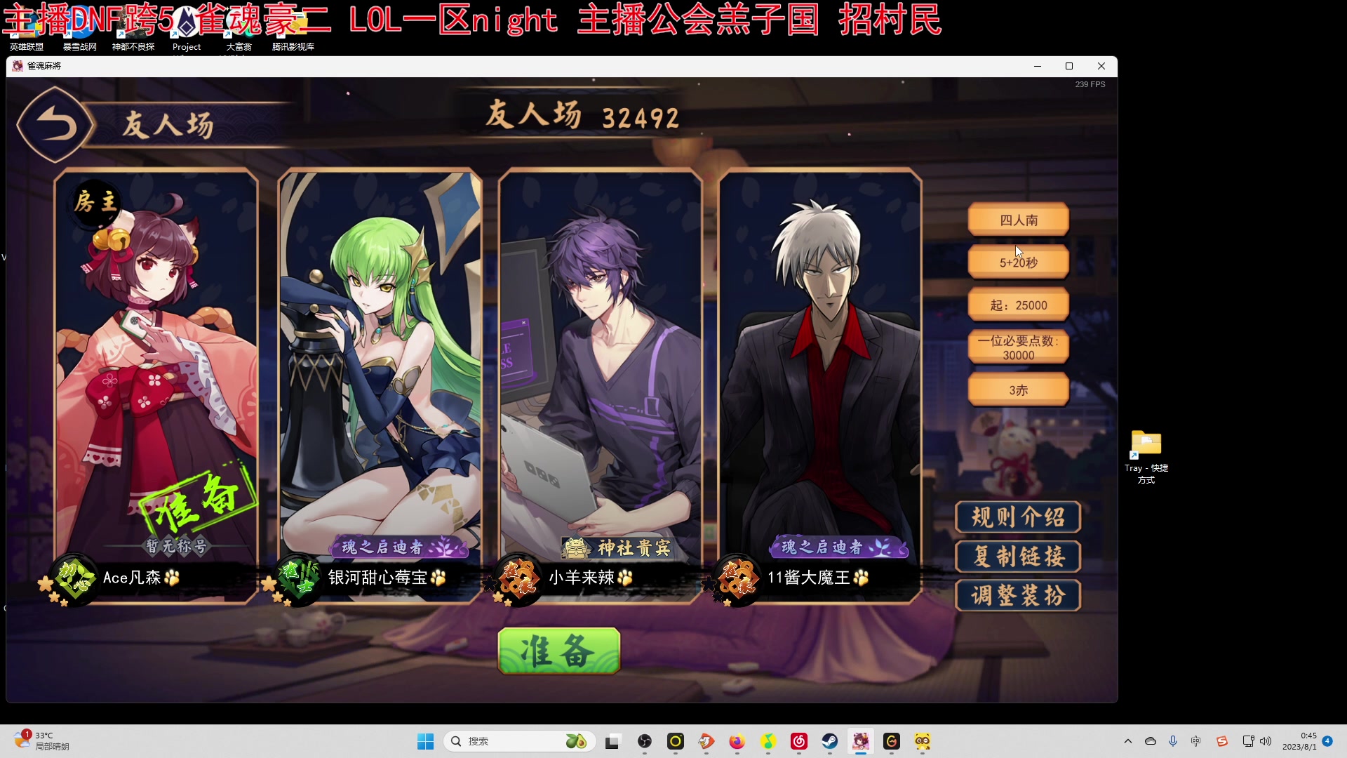 【2023-08-01 00点场】小蝌蚪羊月：小蝌蚪： 游玩DNF满月了