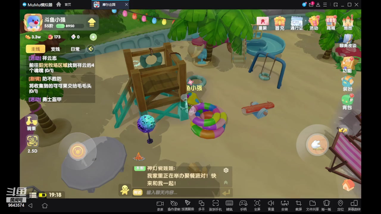 【2023-07-29 19点场】小强超爱玩：为了庄园冲鸭