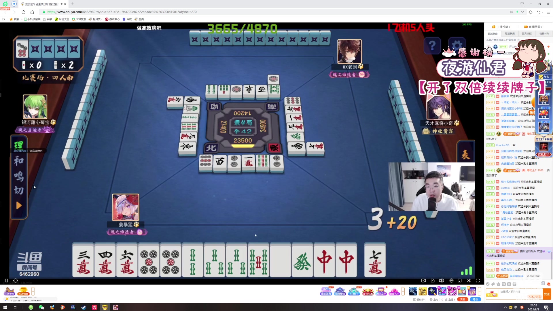 【2023-08-01 21点场】程可爱keai：【双倍】钻粉整一整爷爷们