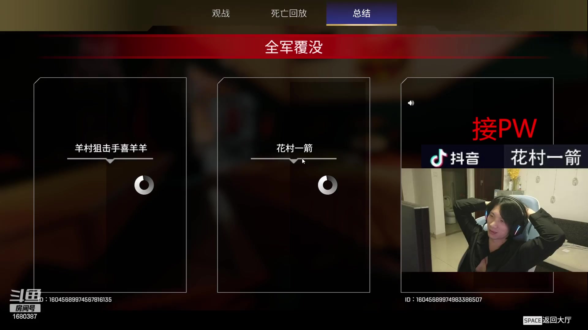 【2023-07-31 21点场】花村一箭：态变：游戏高高高高手