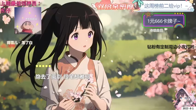 【心动FM】钙宝的精彩时刻 20230801 21点场