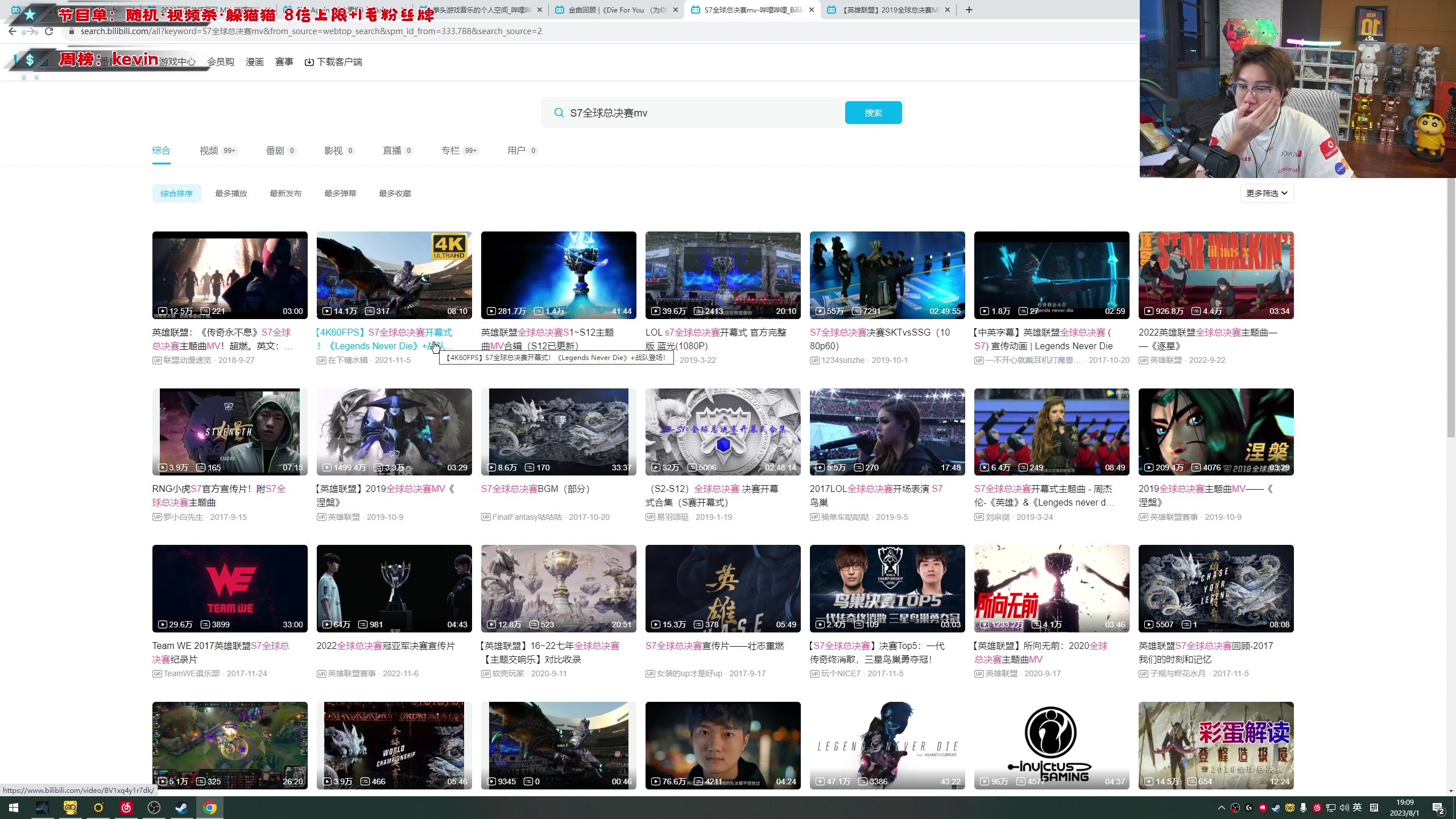 【2023-08-01 18点场】imxiaoxin：【✘-✘】八月大吉