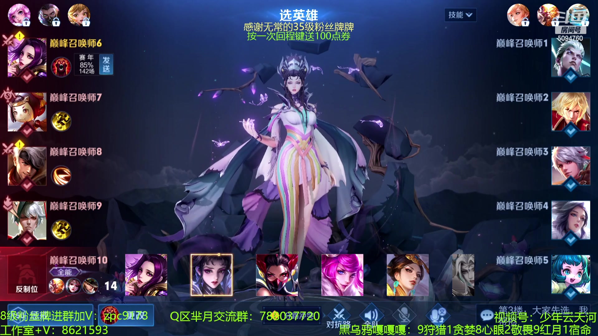 【2023-08-01 11点场】青鸾少年云天河：不死不回程流玩法（一毛卡粉丝牌）