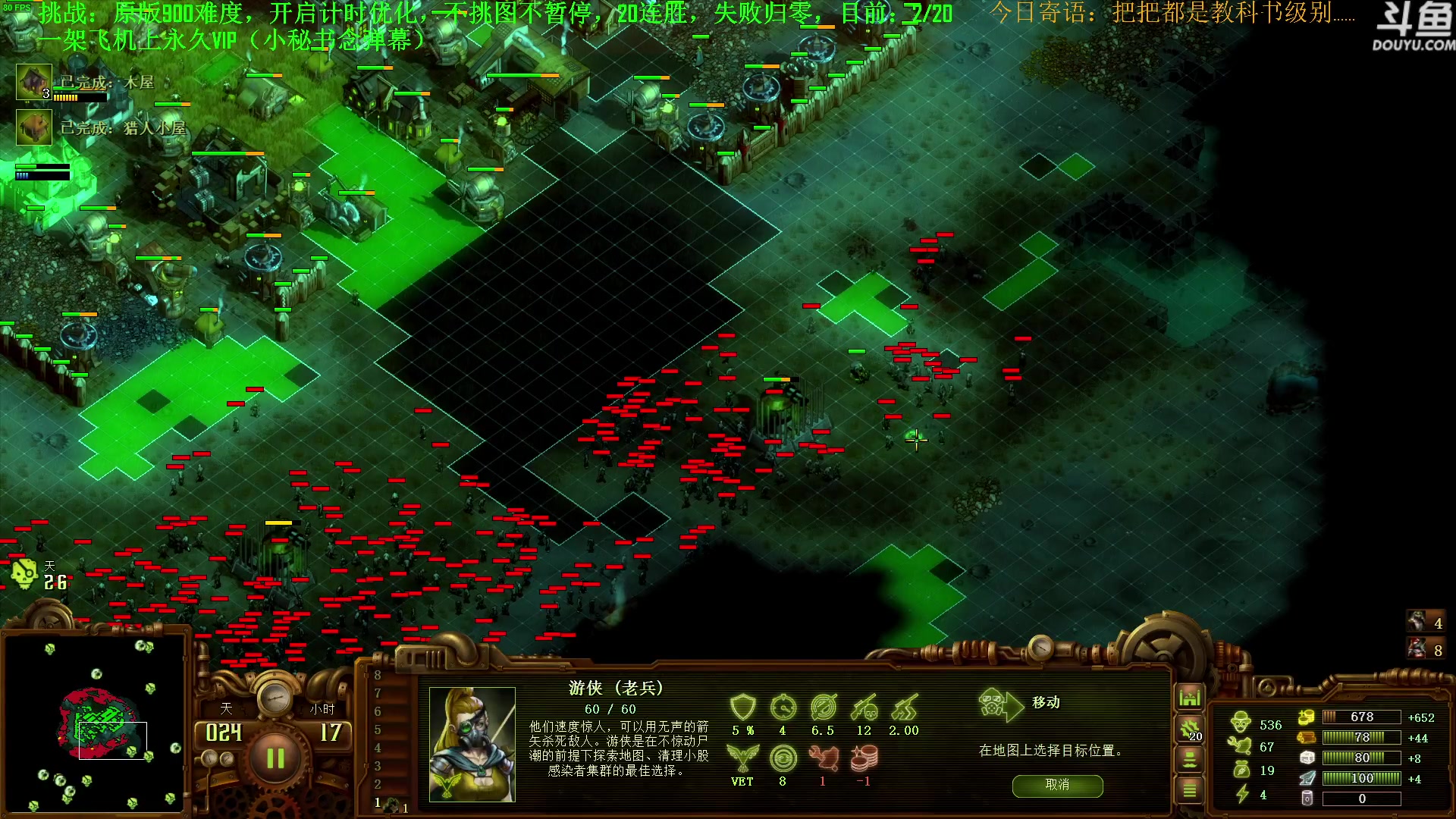 【2023-08-01 12点场】普通人陡壁：挑战：亿万僵尸20连胜day42