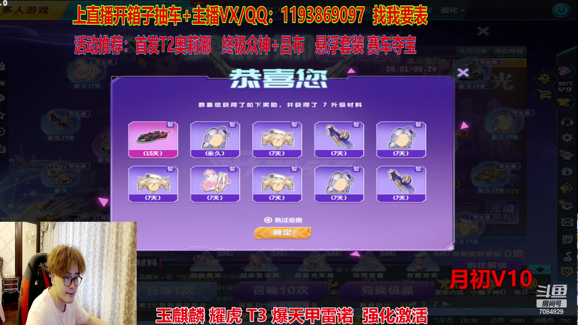 【2023-08-01 13点场】倾国互娱丶罗小羽：碰瓷强怼至尊玉麒麟 耀虎 T3来弄