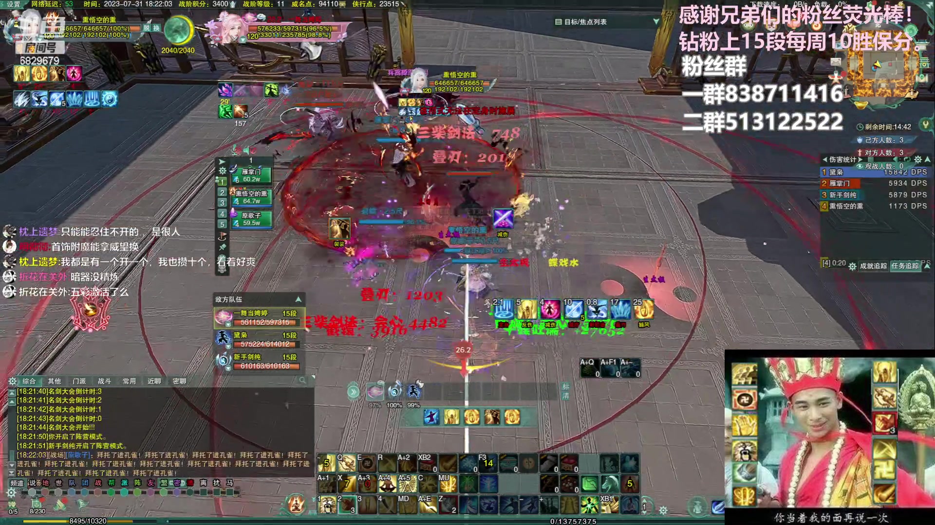 【2023-07-31 18点场】兔子队长丶：少林视角，散排竞技。