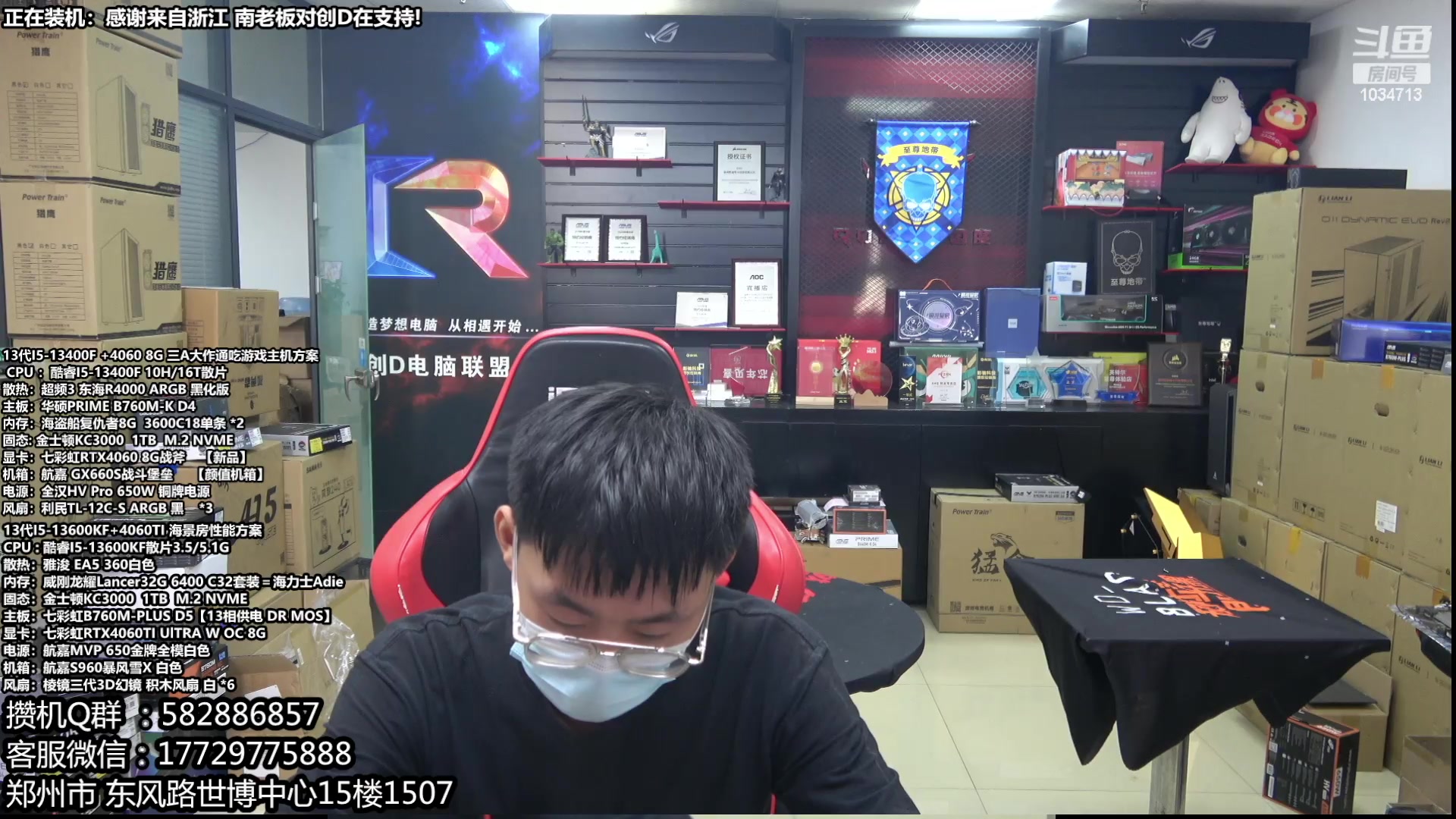 【2023-08-01 11点场】创D电脑联盟：郑州创D：暑期电脑活动开启