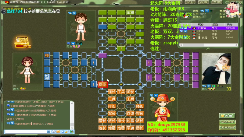 【四国军棋】恶蚊子的精彩时刻 20230801 21点场