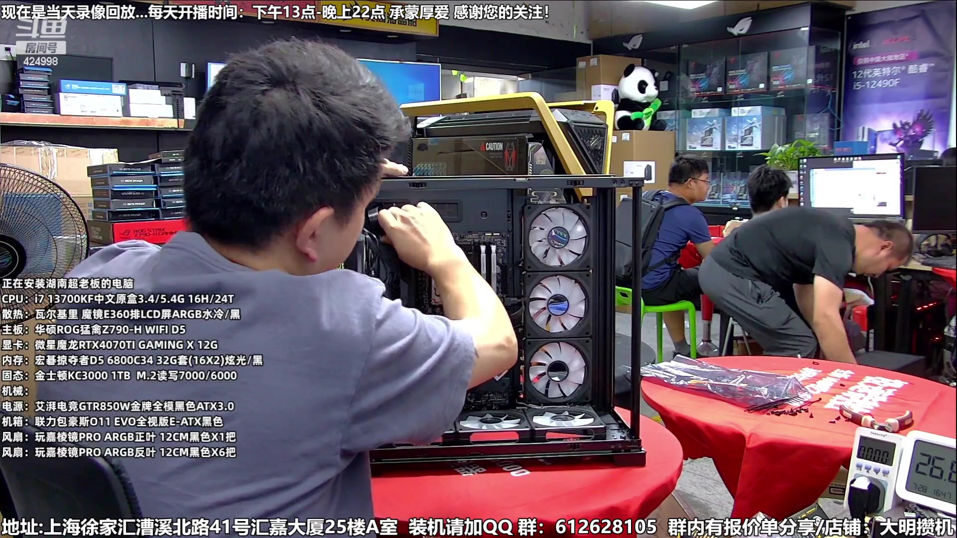 【2023-08-01 00点场】上海大明海：【大明攒机】暑期装机大活动