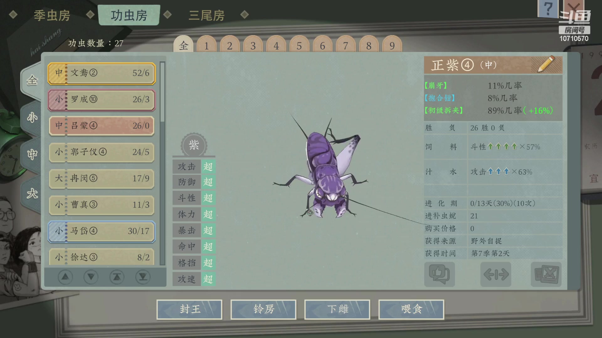 【2023-08-01 14点场】吉良上总介：沉默的蟋蟀：吕布还是吕蒙？全看今天了！