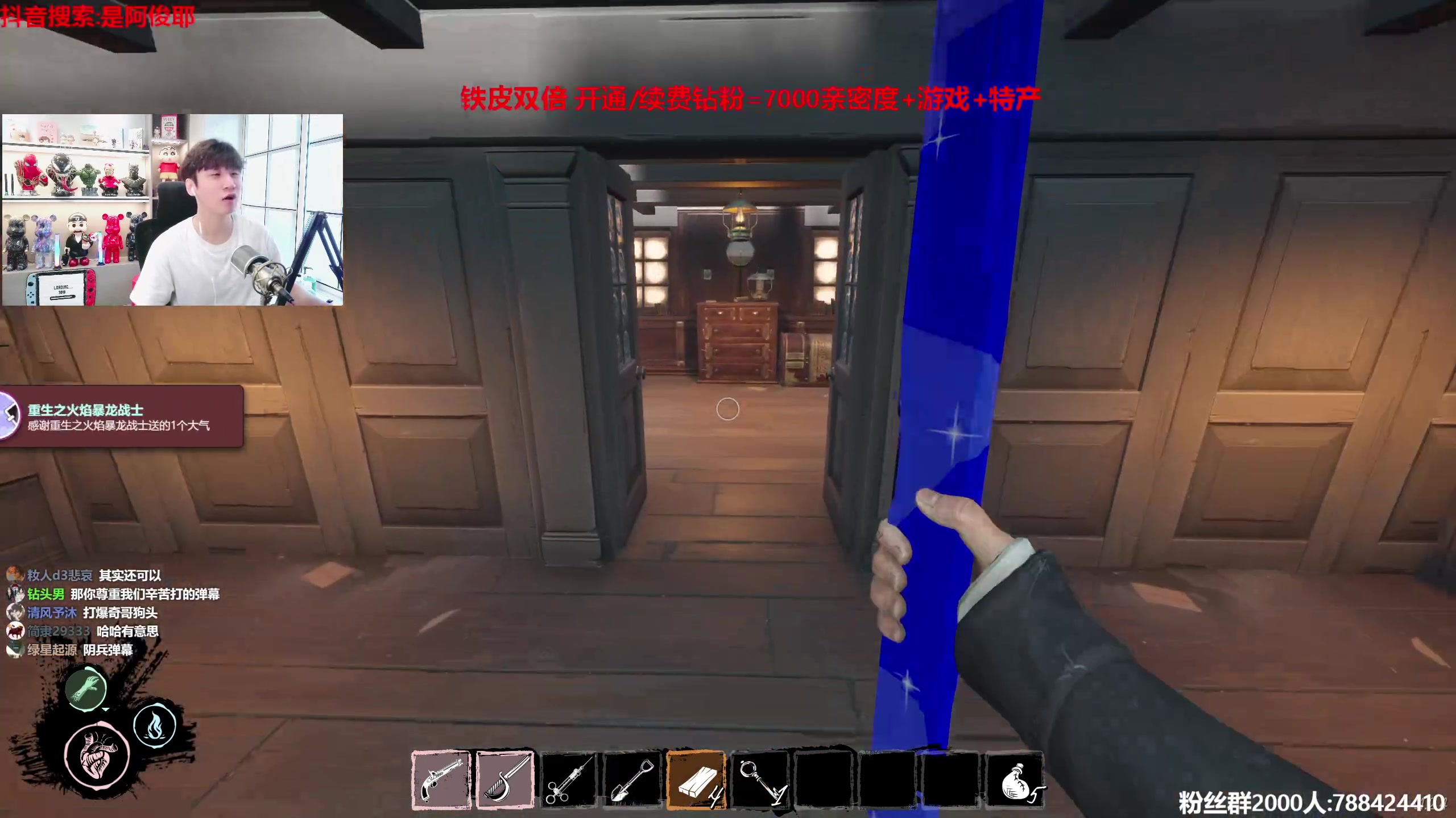 【2023-08-01 14点场】阿俊丶ll：【阿俊】铁皮双倍!白给俊来了~