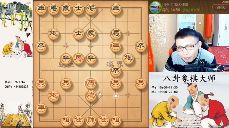 我在斗鱼看八卦象棋大师直播天天象棋