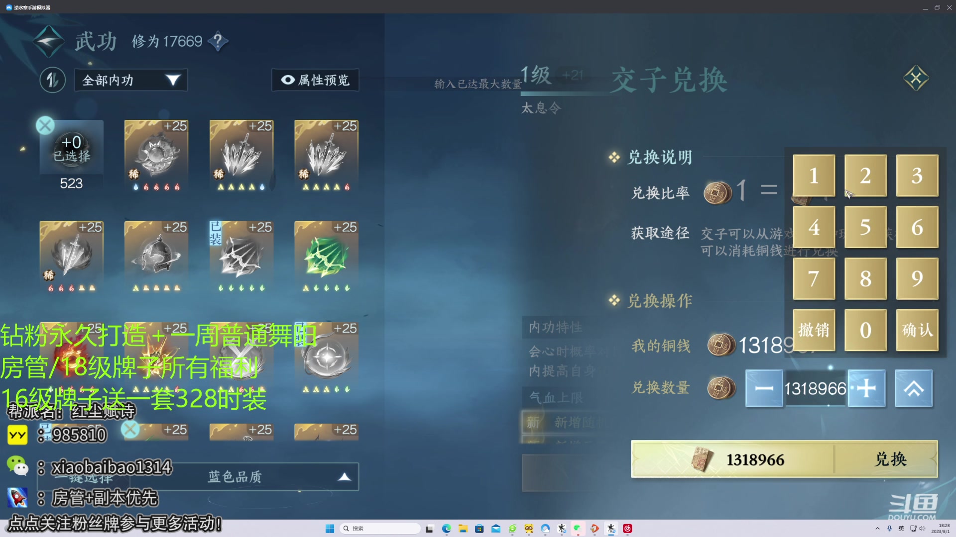【2023-08-01 17点场】Mr白先森er：【老白】：老五想了想通宵过！