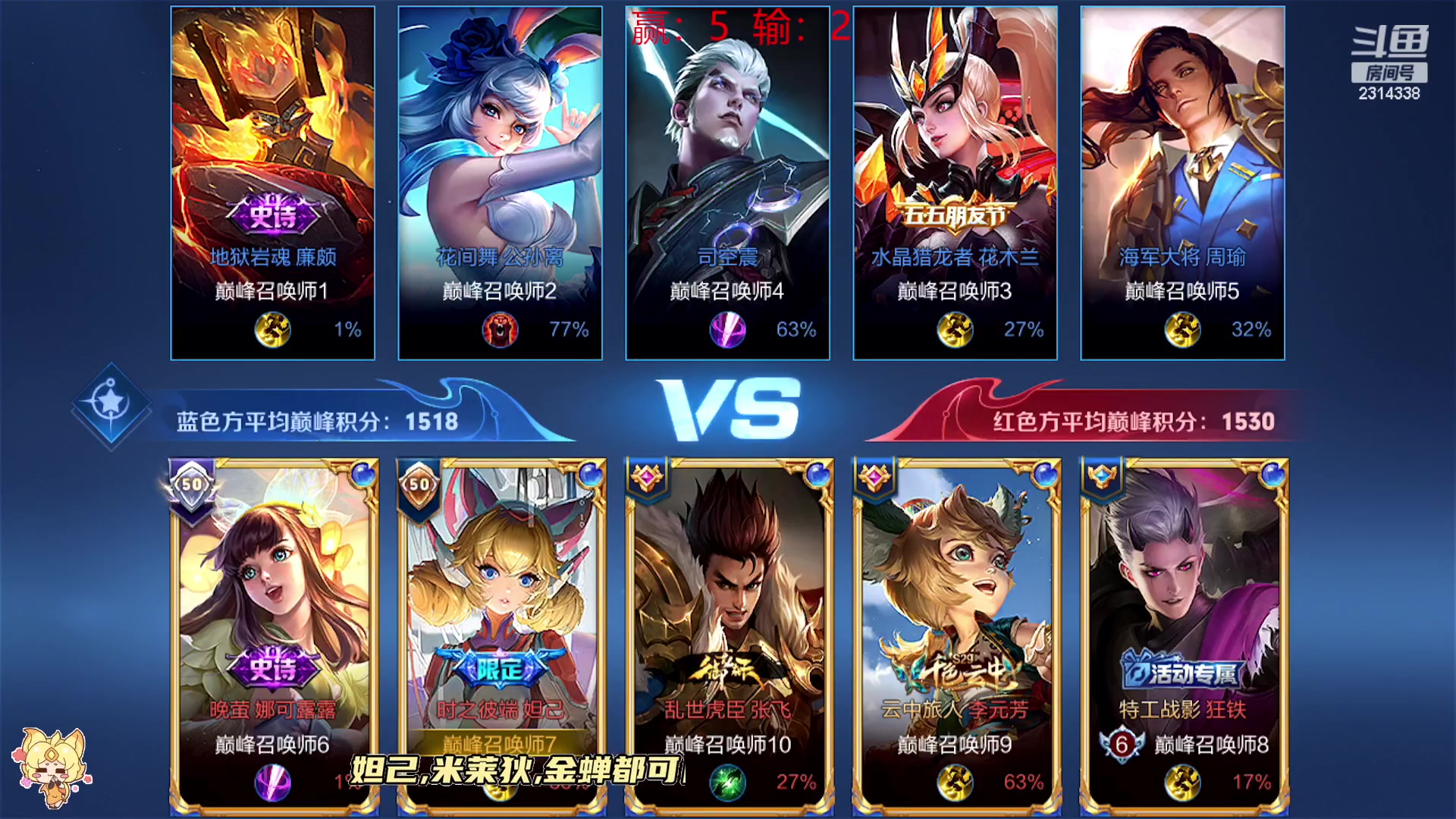【2023-08-01 14点场】国服老狐狸：国服妲己：开了双倍亲密度