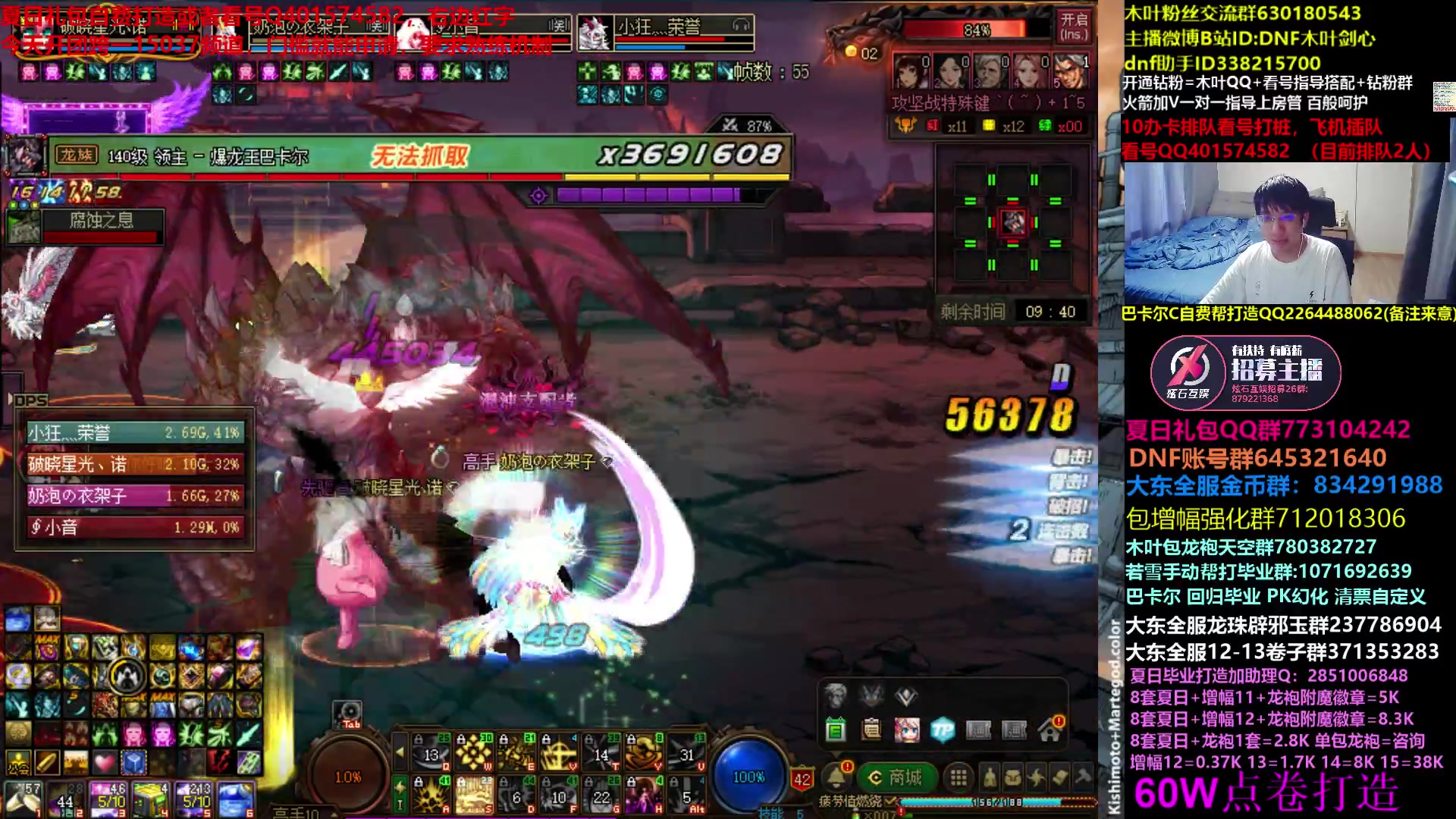 【2023-08-01 08点场】DNF木叶剑心：木叶:8月开始了 早起巴卡尔困难有虫吃