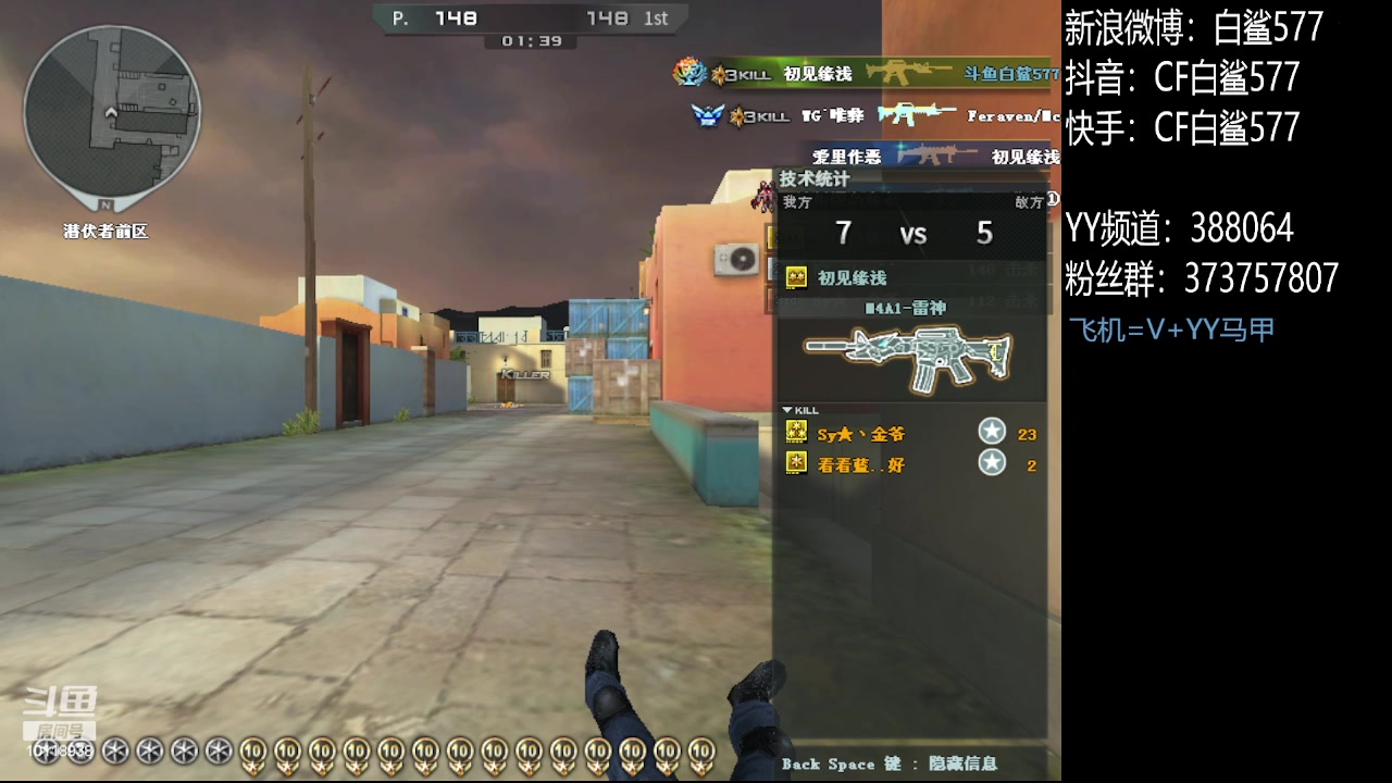 【2023-07-31 15点场】白鲨577：好好练枪决赛加油~