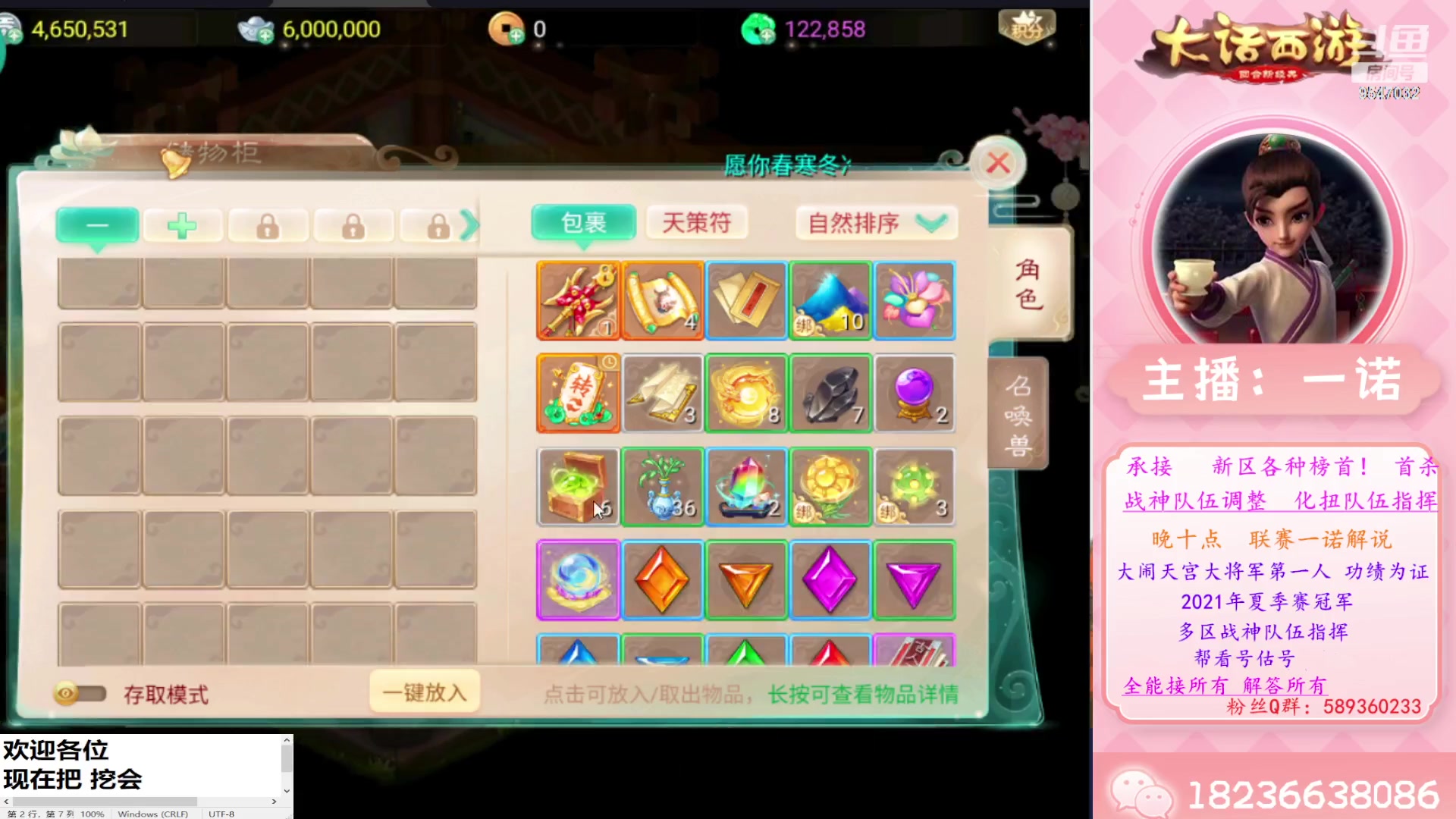 【2023-08-01 12点场】大话西游一诺：新区玩仙族999