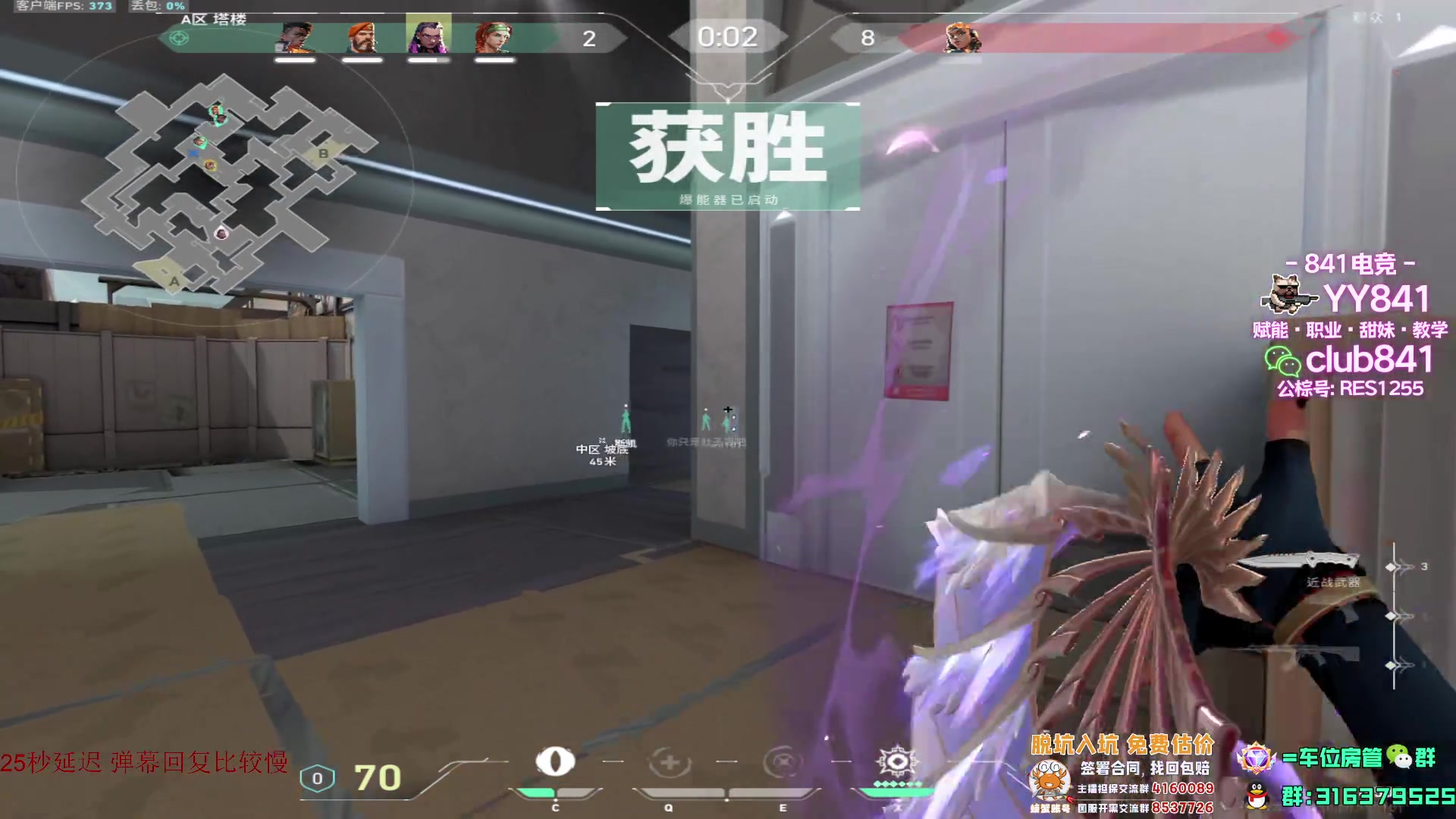 【2023-07-30 16点场】瓦罗兰特啊杰：【啊杰】平台赛决赛 把冠军留在斗鱼