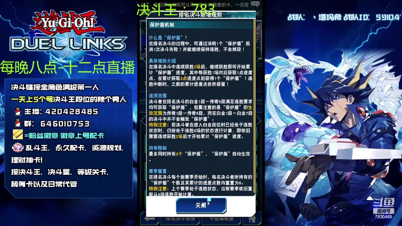 【2023-07-31 21点场】1丶柯南：KC备战，练习卡组熟练度
