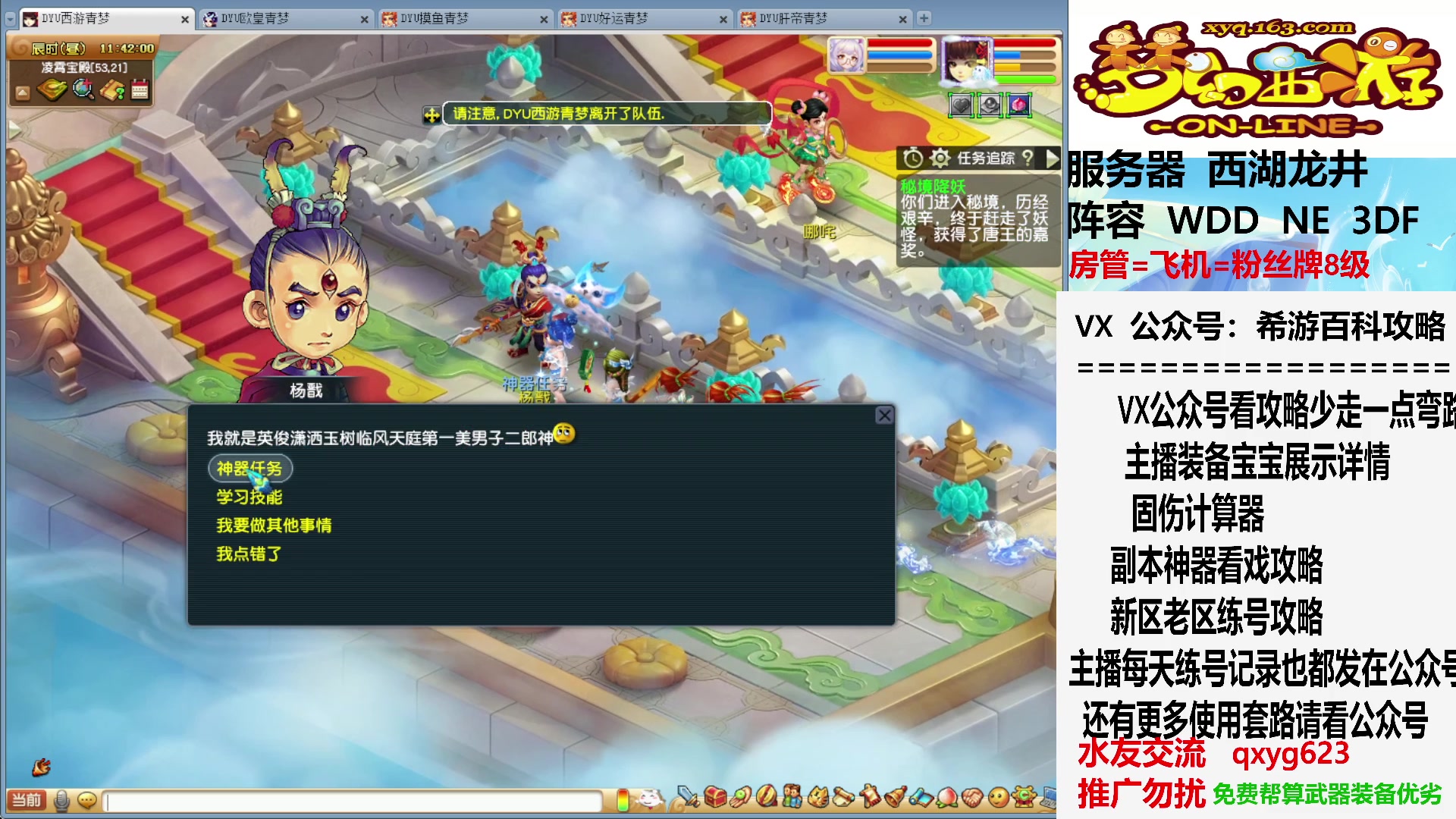 【2023-08-01 11点场】oo冠希oo：七夕锦衣12点放出