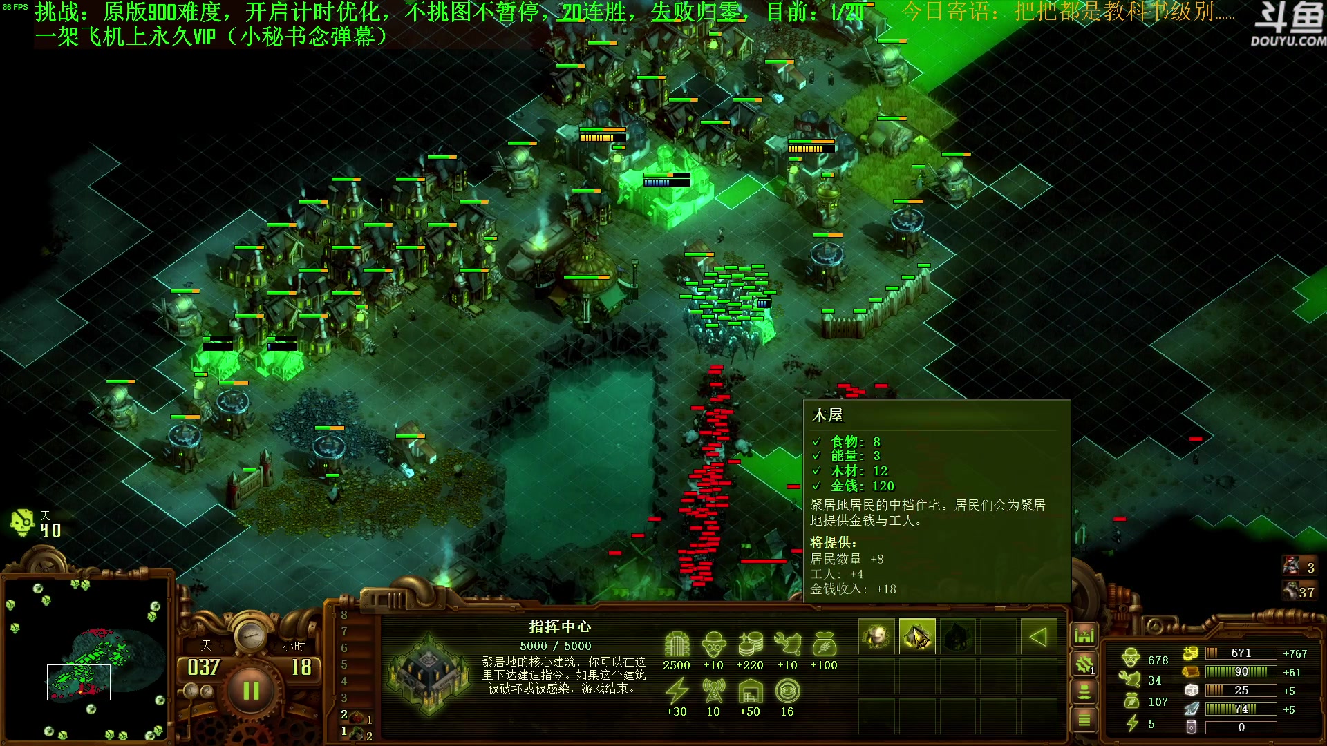 【2023-07-31 23点场】普通人陡壁：挑战：亿万僵尸20连胜day41