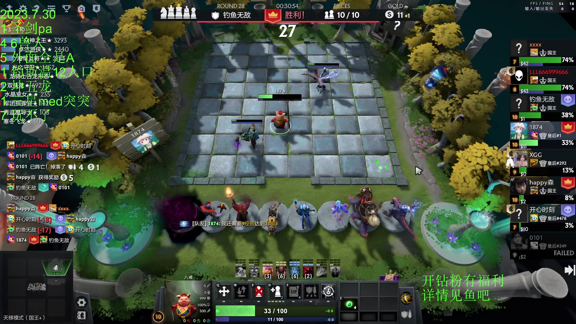 【2023-07-30 21点场】1874ooo：没有三头六臂只有一头二臂