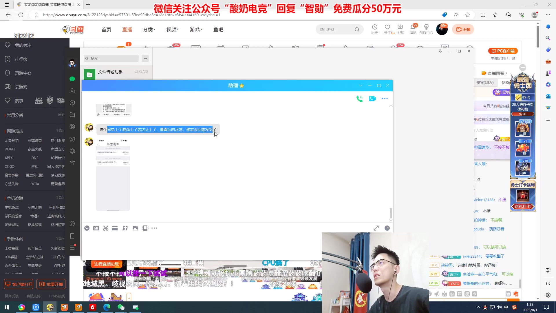【2023-08-01 01点场】智勋勋勋勋：【】每晚8点来接单~