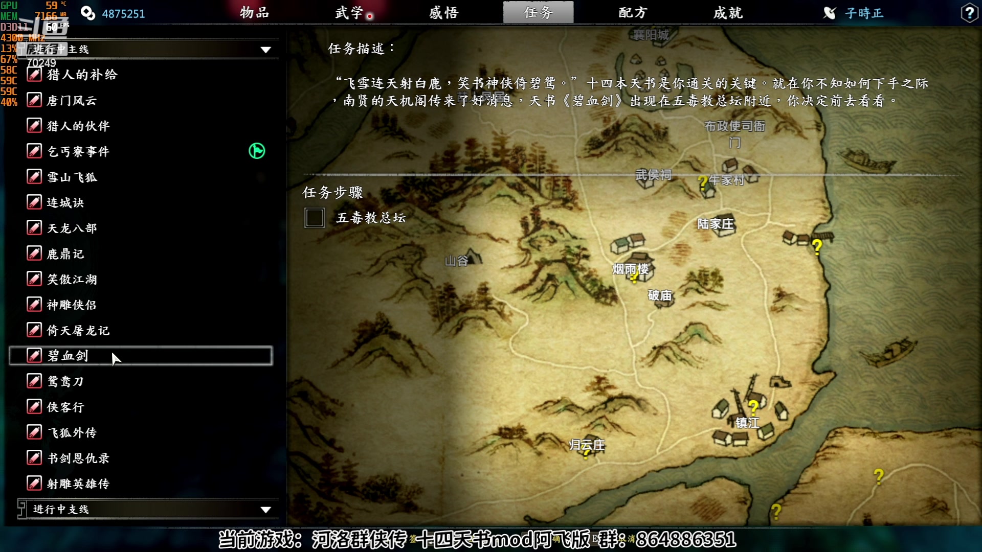 【2023-07-28 19点场】shalou88沙漏哥：河洛群 十四天书 十周目终极难度