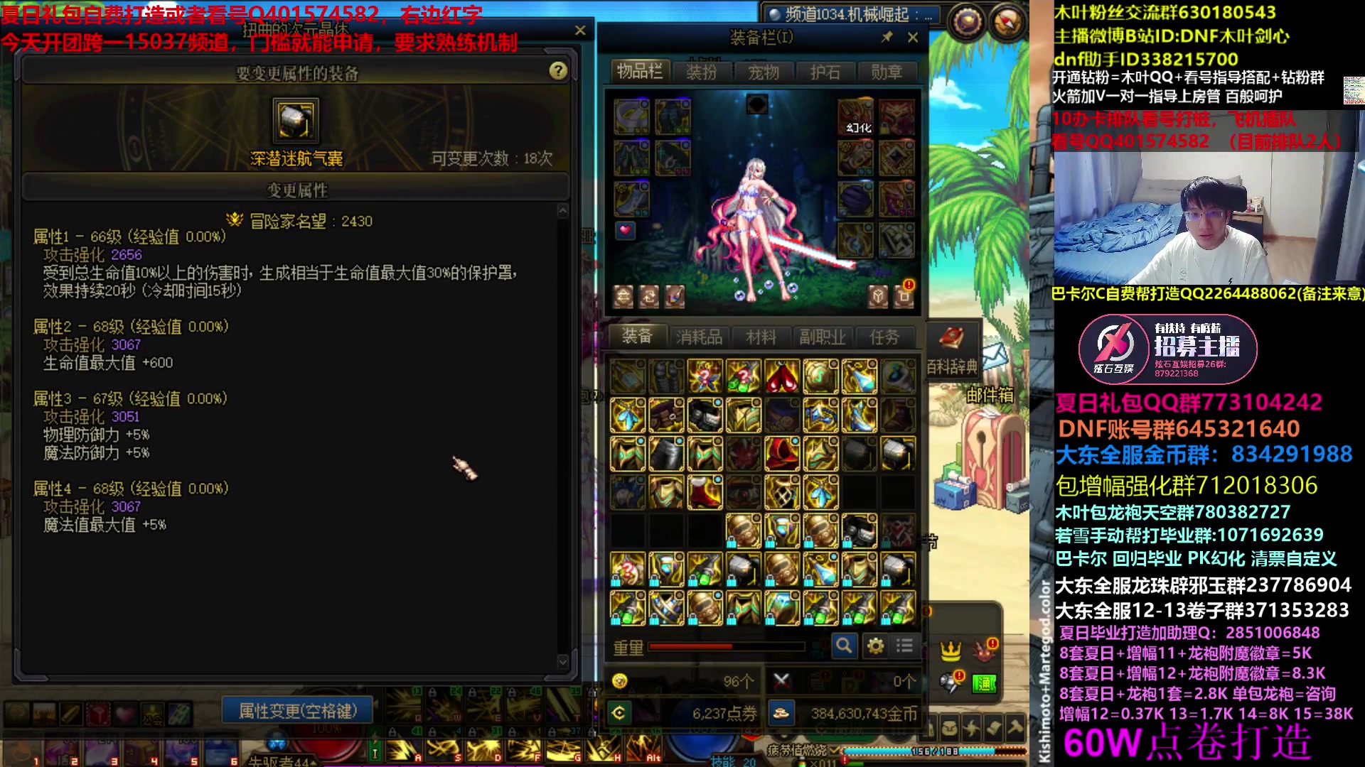 【2023-08-01 12点场】DNF木叶剑心：木叶:8月开始了 早起巴卡尔困难有虫吃