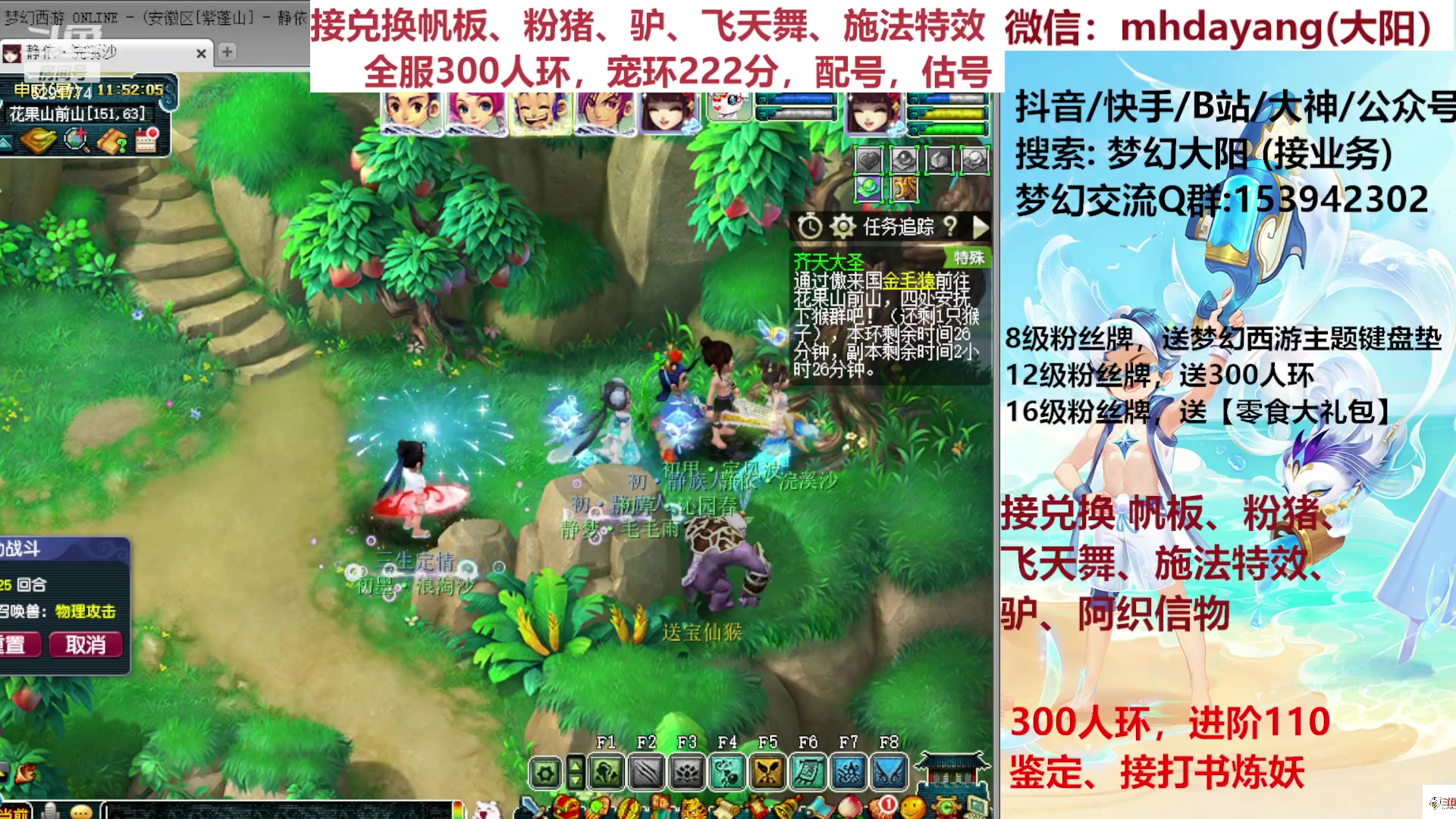 【2023-07-30 11点场】梦幻大阳：全服300人环，从早开到晚，搞起~