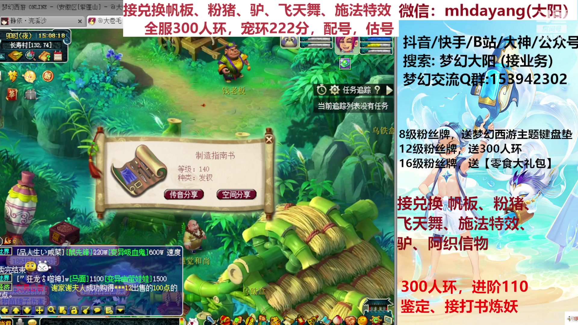 【2023-07-31 14点场】梦幻大阳：全服300人环，从早开到晚，搞起~