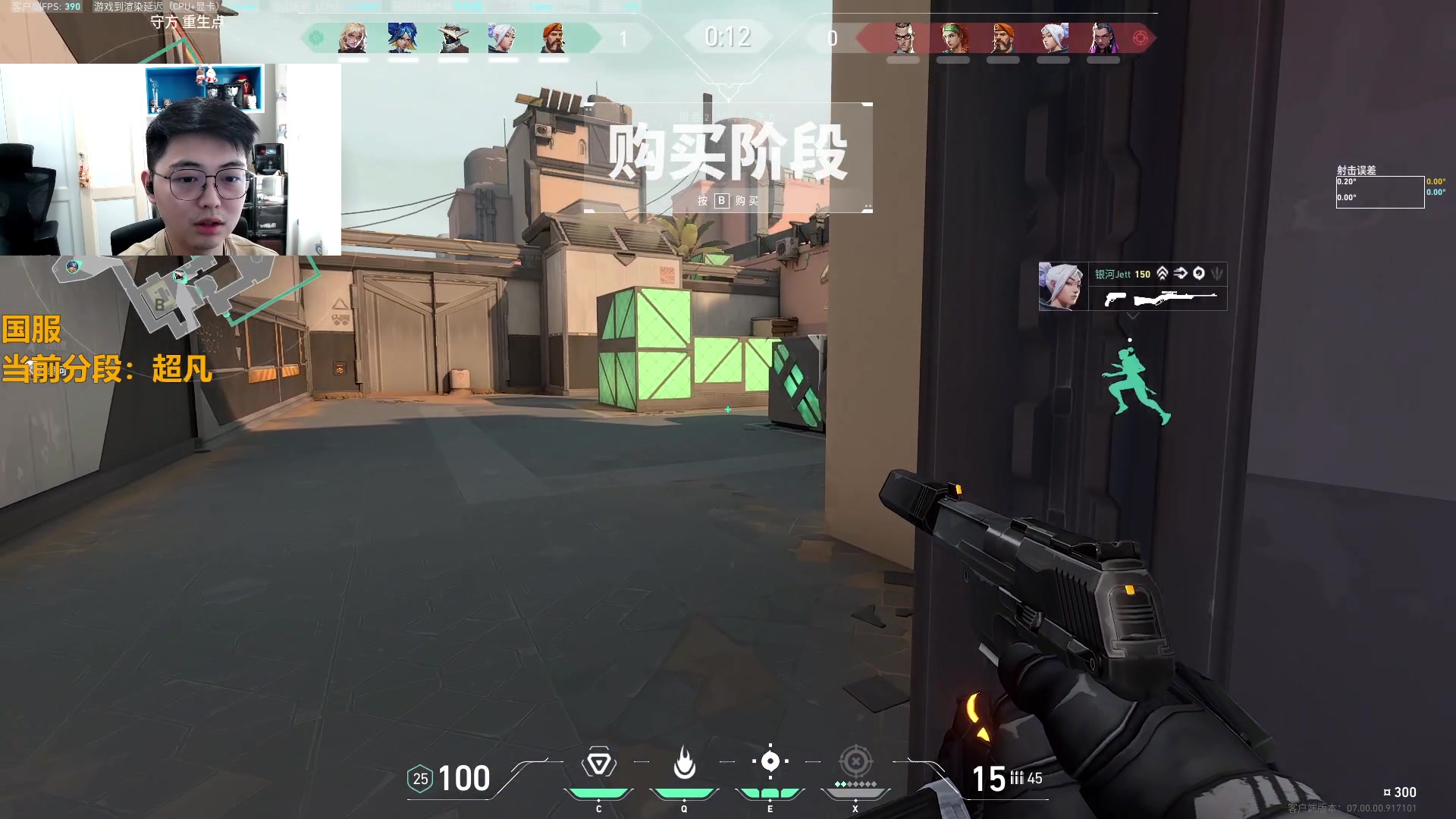 【2023-07-31 18点场】解说雨童：解说雨童：警告！警告！