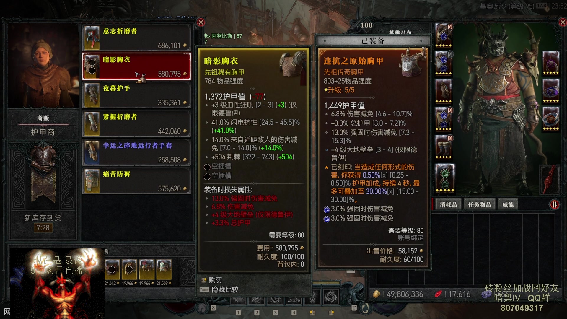 【2023-08-01 04点场】英雄吕布：暗黑4  第一赛季 走起 100层 游泳