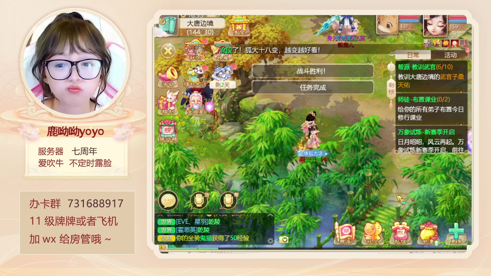 【2023-08-01 16点场】鹿呦呦yoyo：鹿呦呦是养猪大户