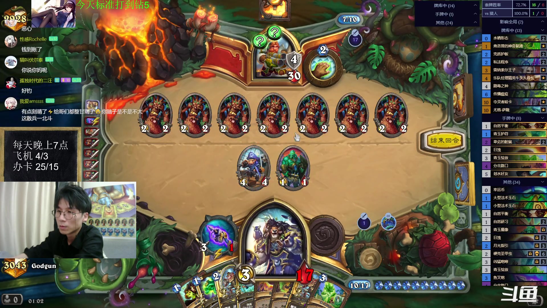 【2023-08-01 00点场】神棍老师麦迪文：神棍老师：偶尔迟到的直播间