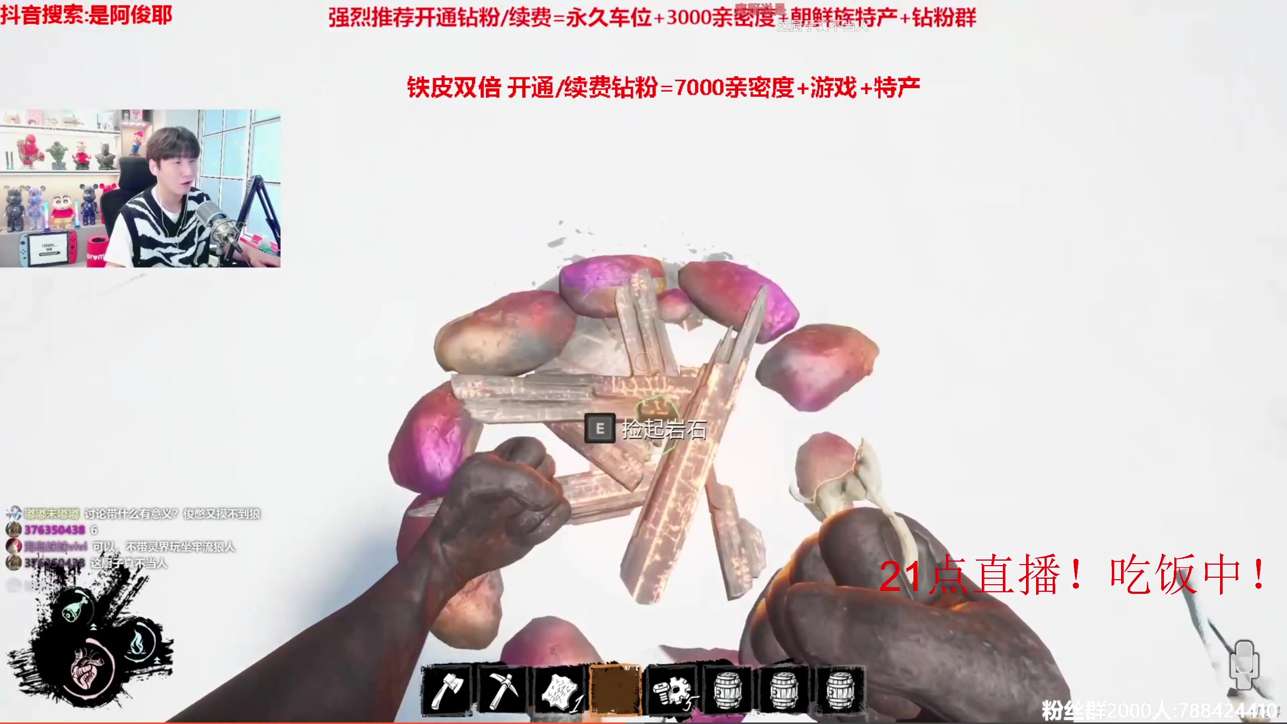 【2023-08-01 19点场】阿俊丶ll：【阿俊】铁皮双倍!白给俊来了~