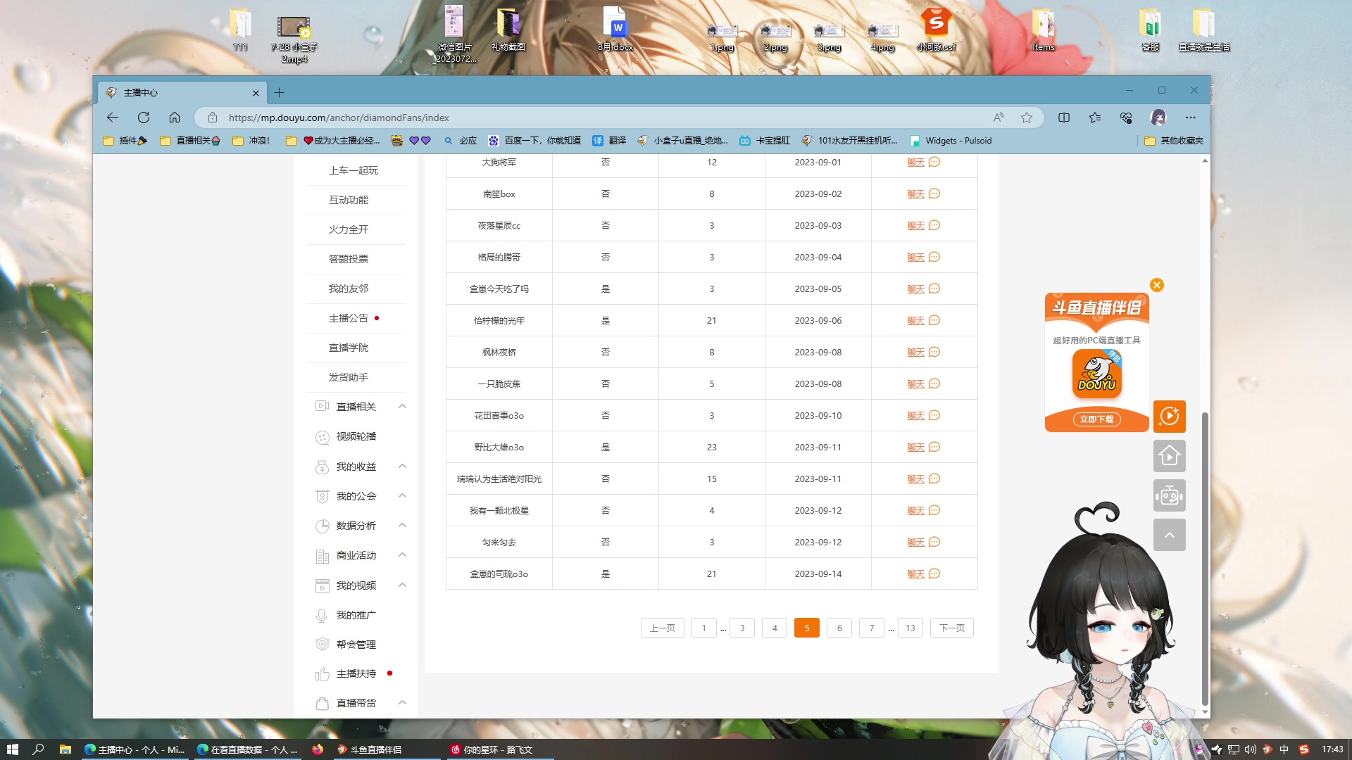 【2023-08-01 17点场】小盒子o3o：女主播的运营工作日常~