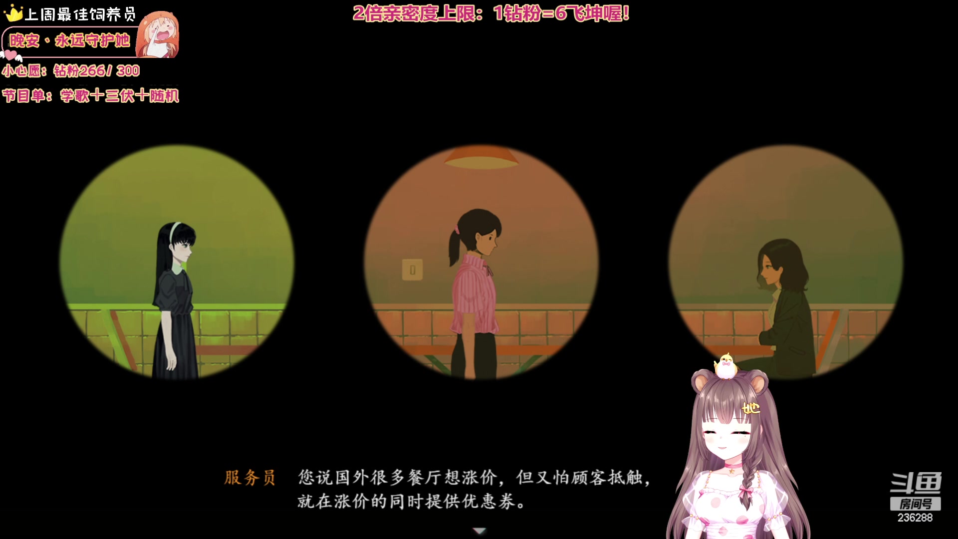 【2023-08-01 02点场】宇宙超级无敌鸽子她：【双倍亲密度】添柴少女鸽：三伏！