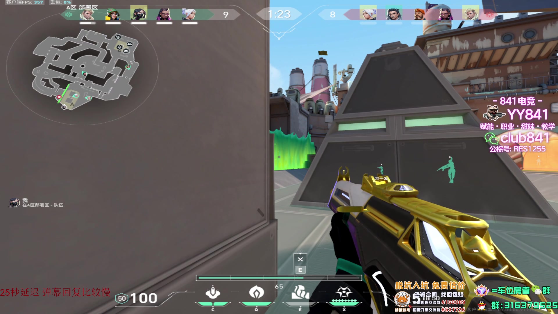 【2023-07-30 14点场】瓦罗兰特啊杰：【啊杰】平台赛决赛 把冠军留在斗鱼