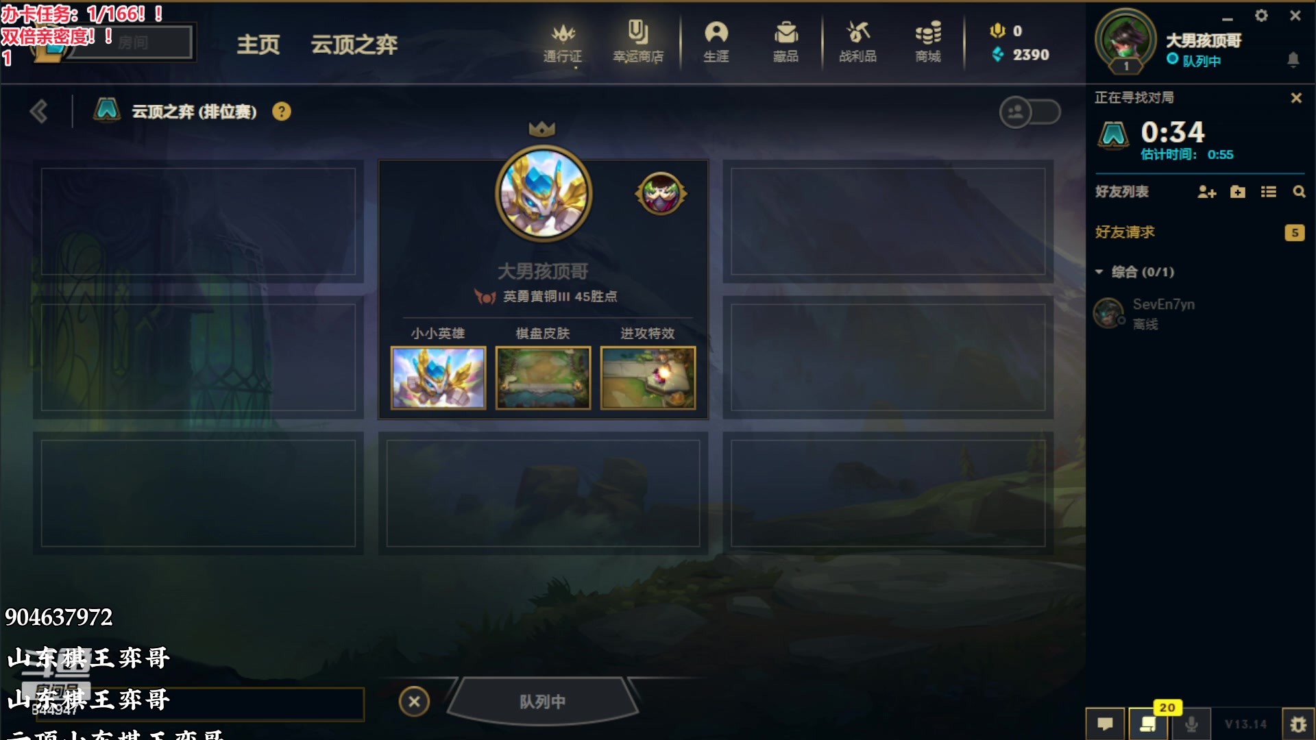 【2023-08-01 17点场】山东棋王弈哥：皮城皮城皮城皮城！！