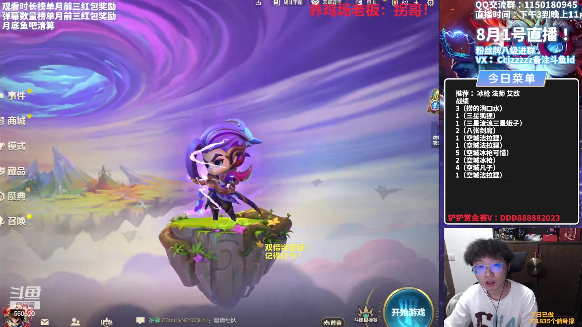 【2023-08-01 20点场】不太嘻哈的Ccj：空城龙王的神！！