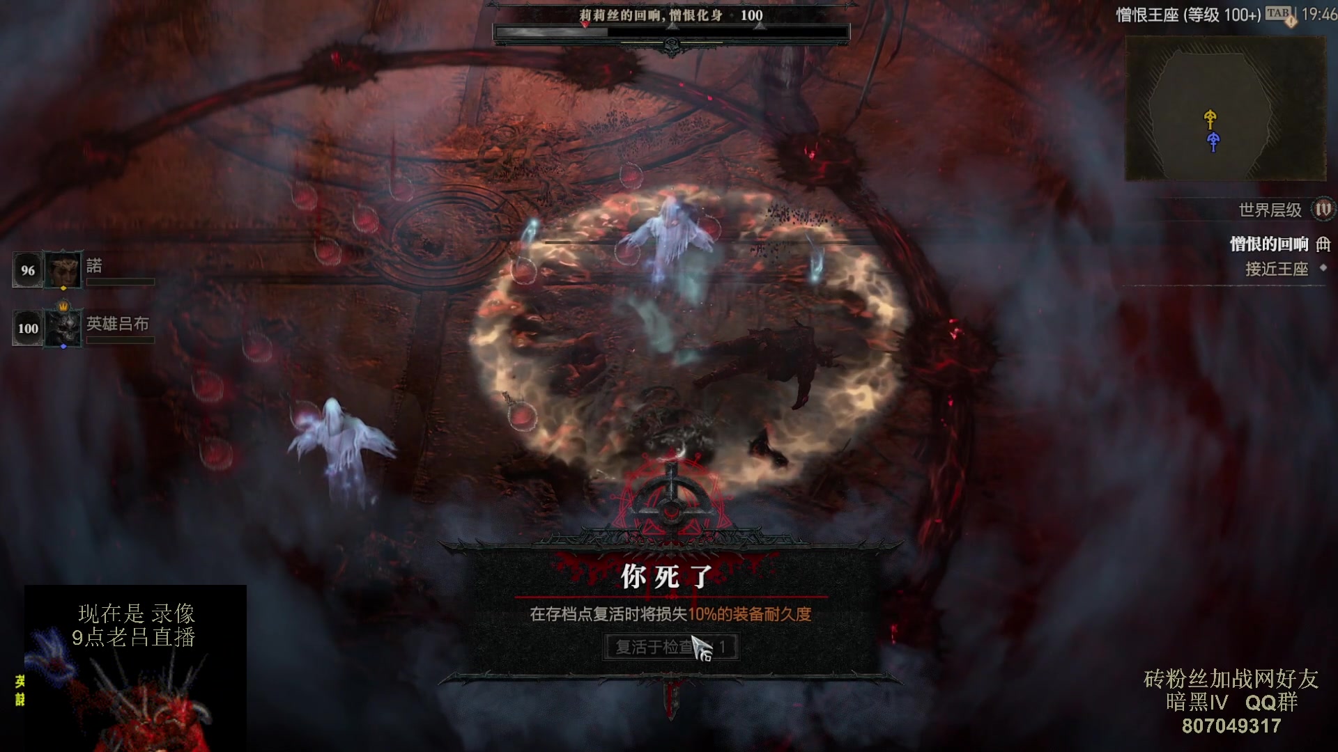 【2023-08-01 08点场】英雄吕布：暗黑4  第一赛季 走起 100层 游泳