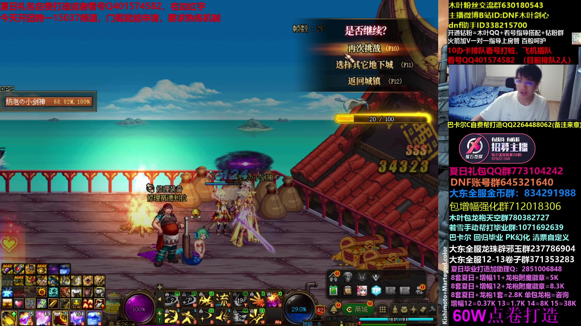 【2023-08-01 06点场】DNF木叶剑心：木叶:8月开始了 早起巴卡尔困难有虫吃