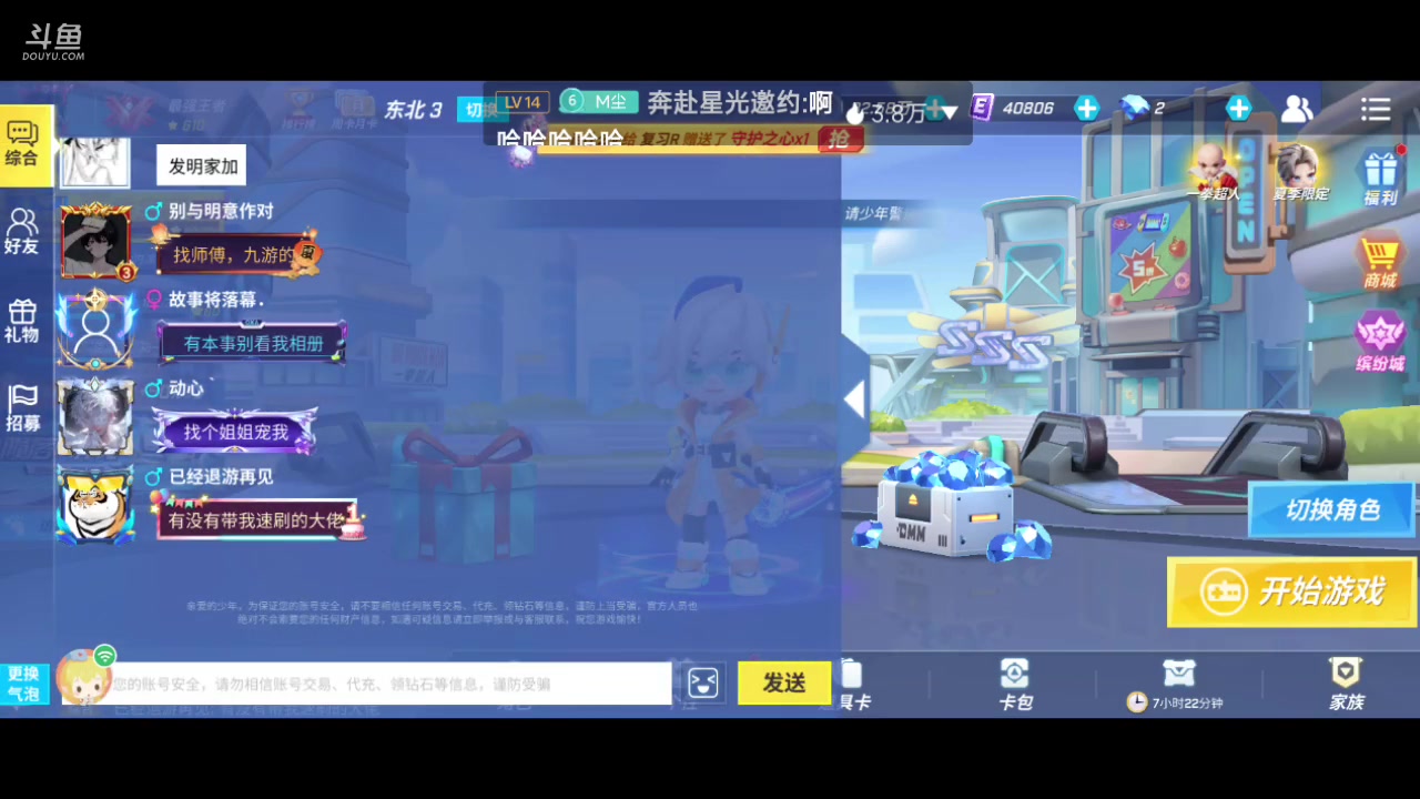 【2023-8-1 9点场】Es丶墨尘:墨尘：这份热爱你我共战